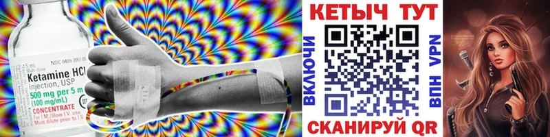 КЕТАМИН VHQ Новодвинск