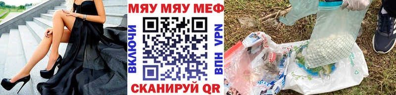 наркотики  Новодвинск  МЯУ-МЯУ мяу мяу 
