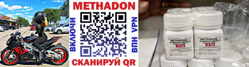 где купить наркоту Новодвинск МЕТАДОН мёд
