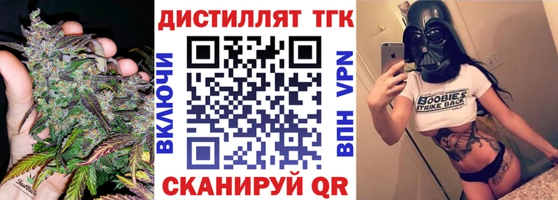 даркнет наркотические препараты  Новодвинск  ТГК вейп 